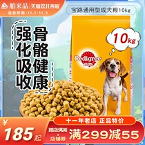 Baolu dog food 10kg universal dog food Teddy German Dog Food 20kg balanced full nutrition