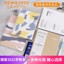 Japan KOKUYO REPUTATION 2022 New series of handbooks Business schedule This office Memorandum Month Plan Week Plan Notebook Efficiency Handbook Students Use the Campus Diary Daily Plan Ben