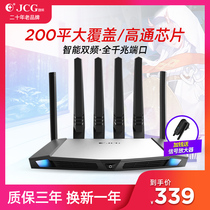 JCG Jiexi 848Q wireless router 1750M Gigabit port WiFi home wall-piercing king high-power enterprise-class large household 5g high-speed wall-piercing online education listening and learning