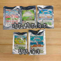 Happy Home Love Cube freeze-dried small package chicken 10g duck 10g quail 2 Ocean 10g