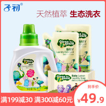 Early baby laundry detergent newborn children laundry baby special supplies combination 1L 500ml * 2 150g soap