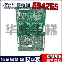 Schindler elevator accessories COP car display board CANCP211 594479 instead of 594265 SF Express