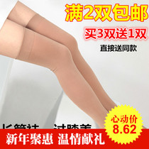 Stockings cover chicken skin stockings cover scar womens knee socks flesh color stockings thigh stockings half