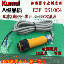 Photoelectric Switch Diffuse Reflection 12V 24V Sensor NPN normal open type 3-10CM adjustable E3F-DS10C4