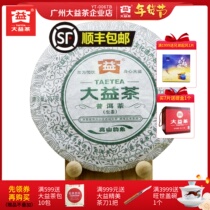 Dayi Pu Tea 2013 alpine rhyme 357 grams of raw tea Yunnan Yunnan Yunhai Tea factory seven cookie warehouse tea