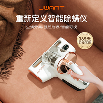 UWANT mite removal instrument Household bed ultraviolet sterilization machine tool shop vacuum cleaner handheld small mite artifact