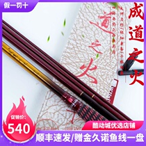 Bao Shunfeng Cheng Daos fire stage fishing rod Crucian Fishing rod Orchid Rod Rod and fishing rod