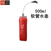 compressport hose kettle 500ml soft kettle water cup long tube running marathon sports cross country