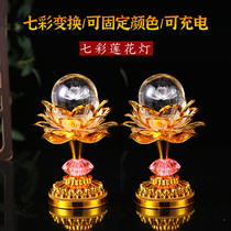 Crystal Lotus lamp Bodhisattva for the Buddha in front of the lamp for the lamp home led long Ming lamp charging the seven-color Buddha for the lamp