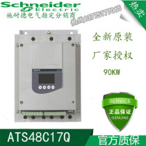 Schneider soft start ATS48C17Q spot new original warranty one year Welcome to order consultation