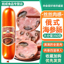 Russian-style sea cucumber Enterosauria Russian Terrific ready-to-eat ruble Leg Sausage Cooked Ileum for Lower Wine Sausage Breakfast Ham