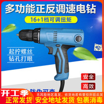 East Chengdu Starter Motor Hand Electric Drill FF08-10 Positive Reversal Adjustable Speed Torque East City Multifunction Home Pistol Drill
