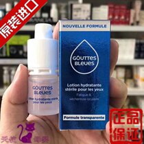 Spot French INNOXA Mermaid tears eye drops soothe fatigue Red bloodshot white clear yellow eye drops