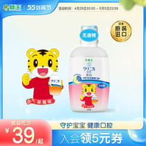 LION Lion King tooth force Canon child mouthwash Original dress No alcohol Alcohol Proof Mild Strawberry Taste 250ml