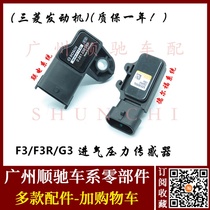 Suitable for BYD F3 intake air pressure sensor F3RG3 temperature sensor Intake air temperature sensor 4G1
