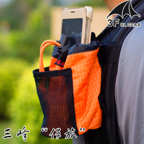 Sanfeng outdoor companion travel ultra-light bag shoulder bag hanging table water bottle bag mobile phone bag glasses key water bottle accessory bag