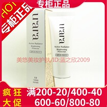 Yulai Yun Runxin Source Light Dixin Sunscreen 50g Moisturizer Repair Yan Waterproof Sweat