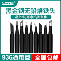 936 soldering iron head internal heating welding electric welding head constant temperature welding table Universal I-tip horseshoe K knife head flat iron head
