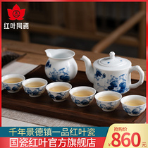 National porcelain red leaf ceramics Jingdezhen ceramic set tea set teapot tea cup 8 kung fu tea set gift