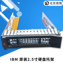 IBM server 2 5-inch hard disk bracket for X3650M5 SR650 SR550