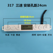 Suction range hood switch accessories touch sensing three-speed motherboard power circuit board computer board control board 317