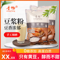 Xiangchang Pure Soymilk Powder Sucrose-Free Maltose-Free Non-GMO Pure Soy Breakfast Powder