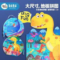 Meile childrens bottom plate puzzle safety block puzzle Baby early childhood education puzzle Dinosaur toy building block gift box