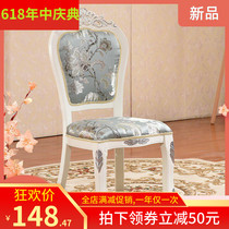 European carved dining table and chair Fabric leather chair Solid wood backrest chair Simple modern style small stool Computer study chair
