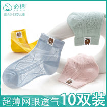 Children Socks Spring Autumn Slim pure cotton boys girls CUHK Boy boys Summer baby Short Sox mesh Sox Summer