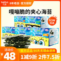  beakid Spongebob sandwich seaweed crispy nuts Sesame chips non-complementary food baby childrens snacks