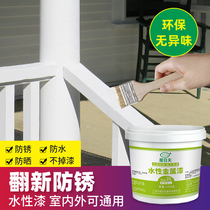 Water-based metal paint Balcony railing rust-proof paint renovation rust-free doors and windows iron doors rust household artifact paint