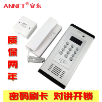 Non-visual building intercom doorbell phone password credit card Home kit community telephone Indoor access control system