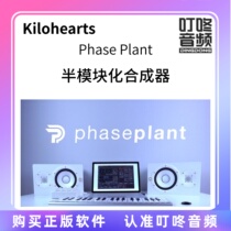 Kiloheats Phase Plant semi-modular synthetic wavemeters