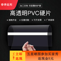 Light transmission warm and transparent PVC plastic plate sheet coiled frosted color sheet PC plate PET film coil processing