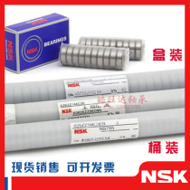 Imported NSK inch miniature high-speed small bearing FR188 FR4B FR1810 FR6 ZZ