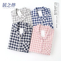  2021 new couple pajamas pure cotton double gauze men and women fashion plaid cardigan home service suit Japanese