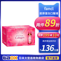 FANCL Japan Fangke HTC Collagen Drink Fruit Flavored Oral Liquid 10 days 50ml × 10 direct mail =
