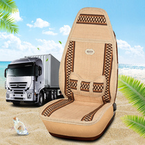 Four Seasons Universal Red Rock Jieshi King Kong C100 C500 large truck truck cushion Ice Silk seat cover