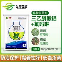 Sinochem Ruipu flumorpholine ethyl phosphine aluminum cucumber grape downy mildew tobacco black shank pesticide fungicide 100g