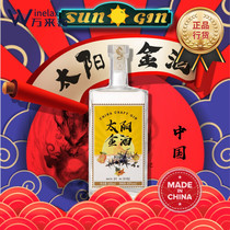 China THE SUN GIN SUN GOLD WINE CHINA FLAVOR PLANT DISTILLED BREWING DUZON WINE-BASED WINE BASE WINE