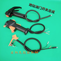 Ground drill throttle switch plate machine digging machine pile driver throttle line flameout switch ground drill switch assembly