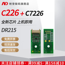 Naiden applies to BIZHUB Konica Minolta C226 toner cartridge chip C256 C266 imaging drum chip C7226 DR215 DV215 development compartment