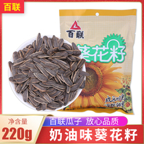 (10 packs) Fujian Fuzhou specialty nuts fried goods casual snacks Bailian sunflower seeds 220g