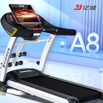 Yijian treadmill household small multifunctional ultra-quiet folding mini home indoor gym dedicated A8