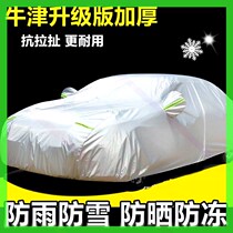 Dongfeng Wind God Car Hood Wind God A60 Car AX3A30 AX3A30 S30 L60 H30 H30 AX7 Car Cover Rain Protection Sunscreen