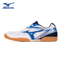 Off-code clearance Mizuno Mizuno table tennis shoes men and women breathable non-slip wear-resistant competition indoor sports shoes