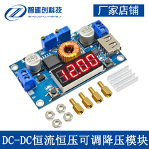5A constant pressure constant current adjustable voltage power supply module High power with digital display USB port charging conversion plate