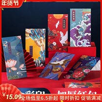 2022 high-end profit package trend high-end national style text red envelope ins Wind festive New year to elders parents