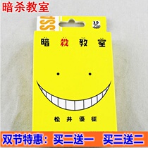 Assassination Classroom Killing teacher Chaoda Cartoon Cartoon Cartoon Cartoon Perimeter Playing Cards Paper Card Table Tours Collection Special Price