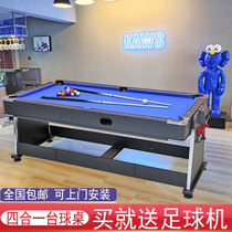 Four-in-one pool table Household indoor standard commercial folding pool table multi-functional American small direct sales